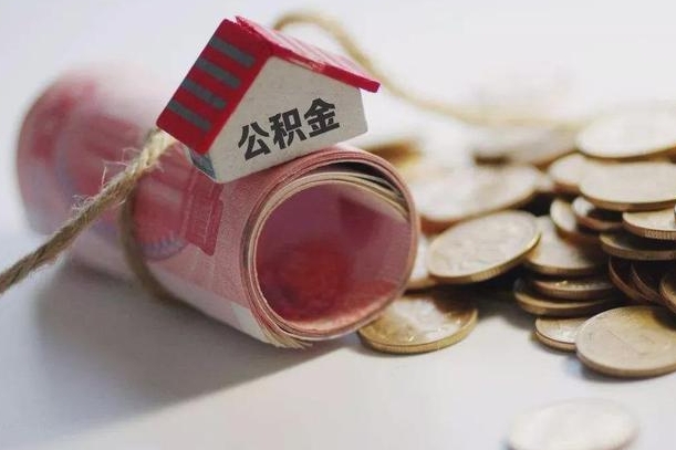 神农架庐江公积金怎么提取（庐江住房公积金管理中心）